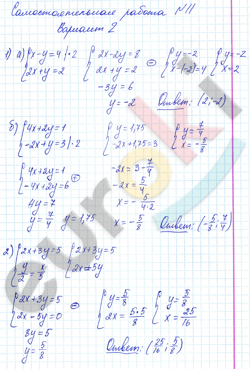 ГДЗ Номер Вариант 2 Алгебра 7 класс Попов Контрольные и самостоятельные .