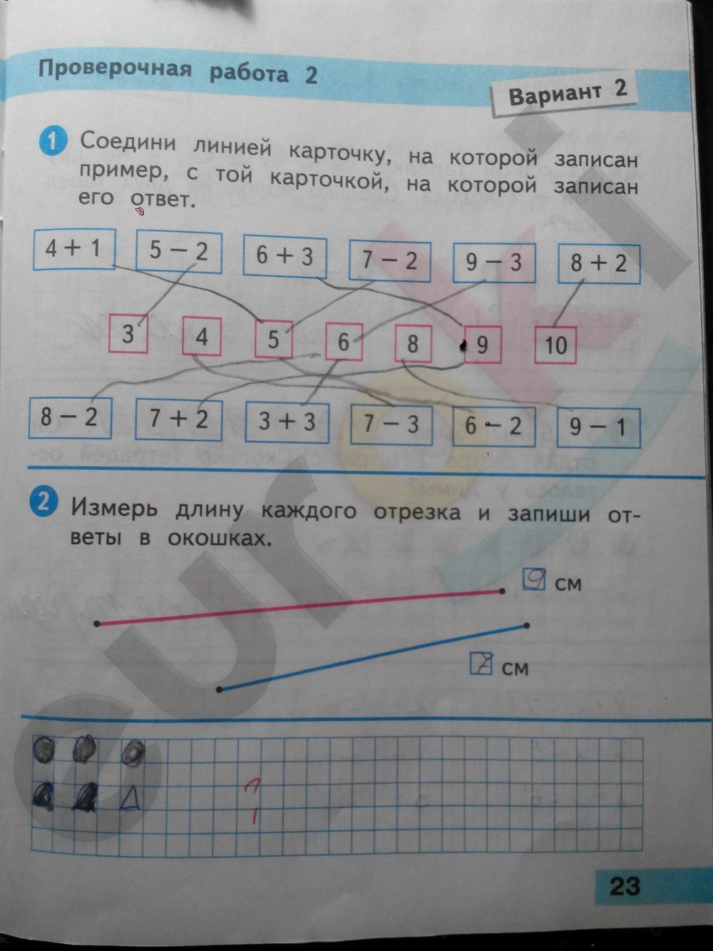 Математика 1 класс страница 30 ответы