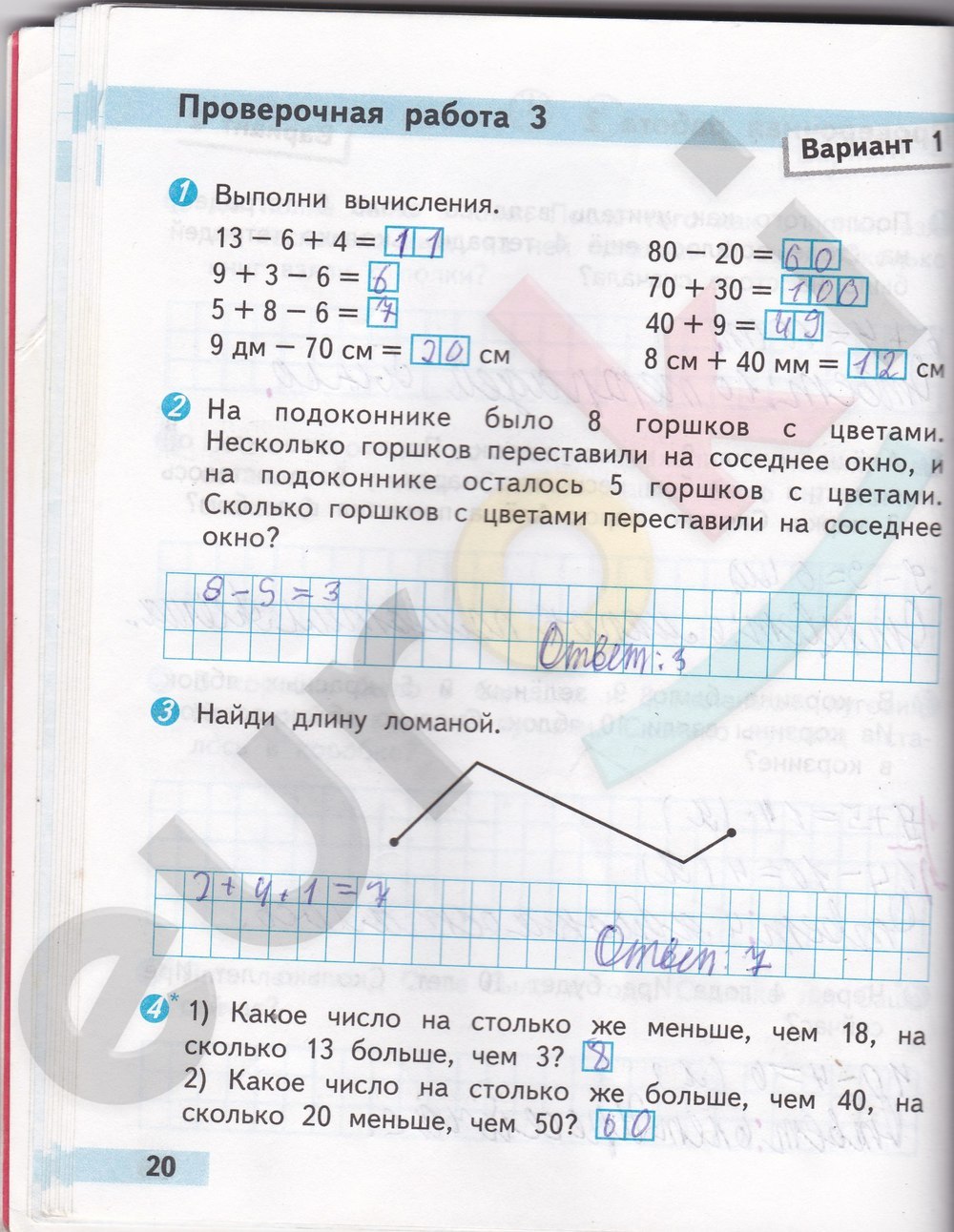 Проверочная работа номер два страница 86. Рабочая тетрадь проверочная по математике 2 класс Волкова. Проверочные работы по математике 2 класс Моро 2 часть ответы. Проверочные Волкова 2 класс математика стр 20.. Проверочные работы по математике 2 класс стр 20. Проверочная работа номер два страница 86. Рабочая тетрадь проверочная по математике 2 класс Волкова. Проверочные работы по математике 2 класс Моро 2 часть ответы. Проверочные Волкова 2 класс математика стр 20.. Проверочные работы по математике 2 класс стр 20.