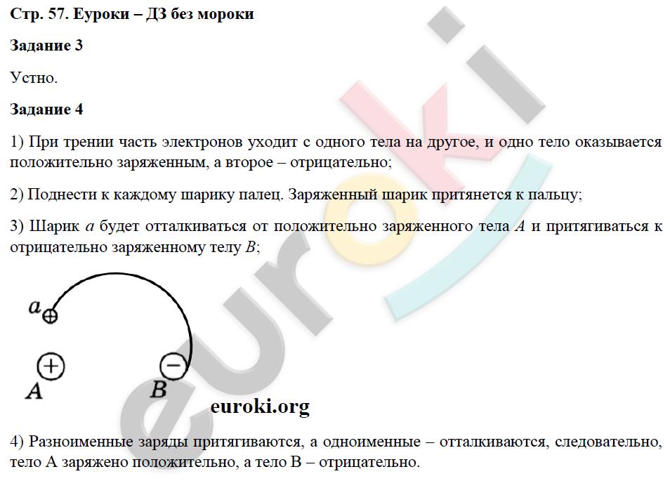 ГДЗ Номер стр. 28 Физика 8 класс Степанова Рабочая тетрадь