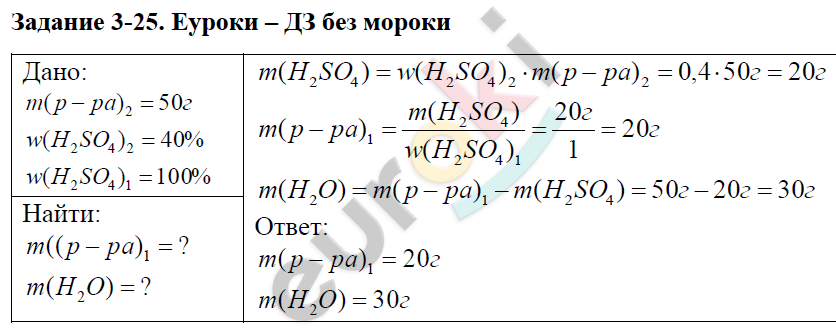 Задание номер 1, Химические уравнения (Часть 4) - ГДЗ по химии 8 класс Корощенко