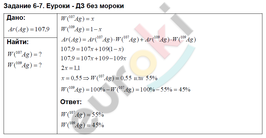 Химия 8 класс задачник