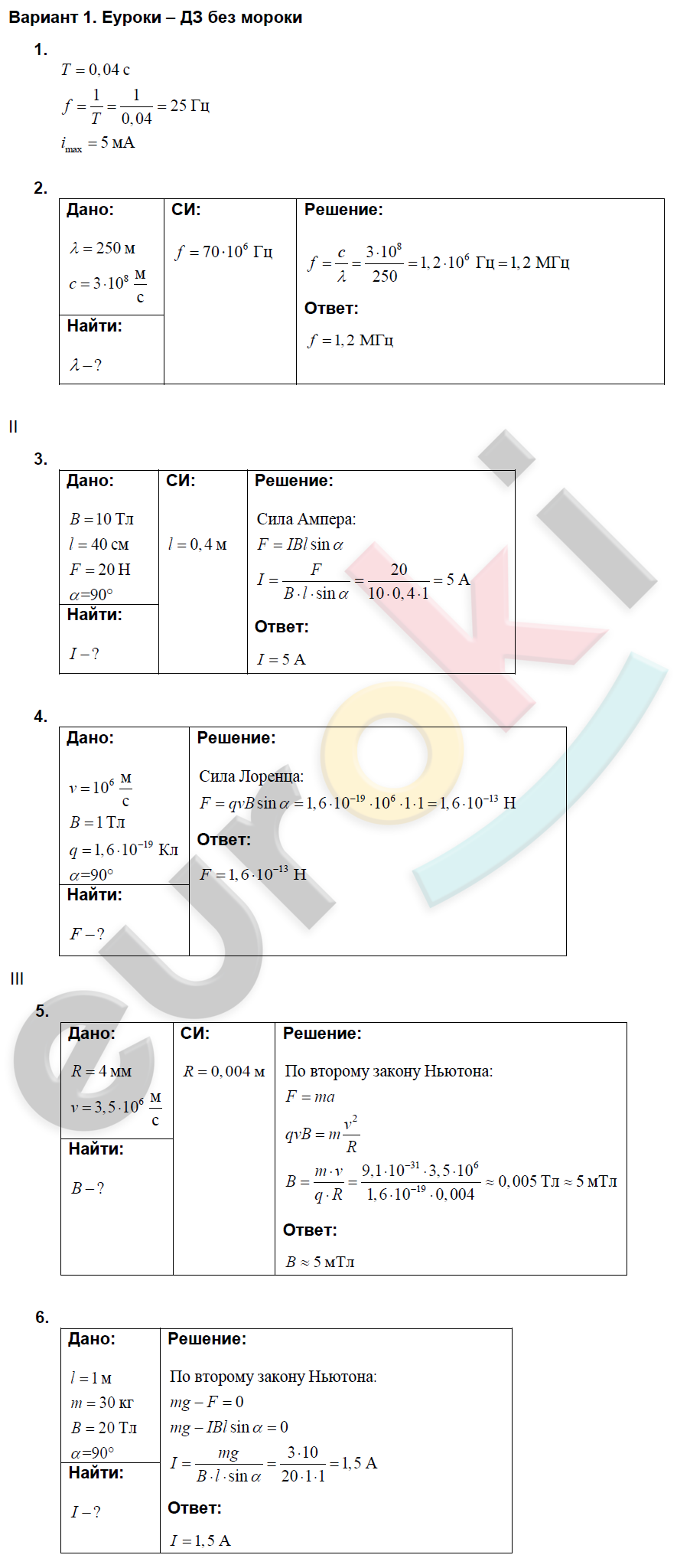 ГДЗ По Физике 9 Класс Дидактические Материалы Марон Контрольные.