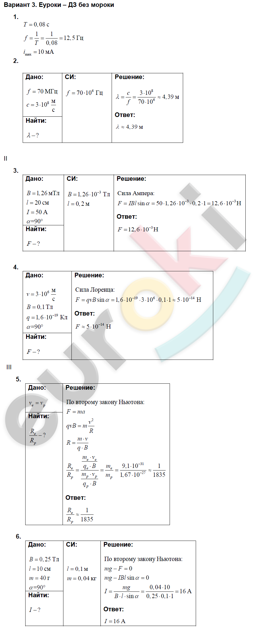 ГДЗ По Физике 9 Класс Дидактические Материалы Марон Контрольные.