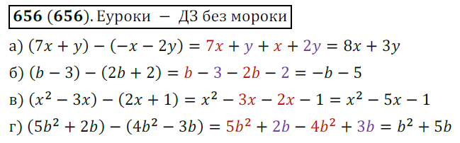 ГДЗ Номер 656 Алгебра 7 класс Алимов Гарантия хорошей оценки ✅