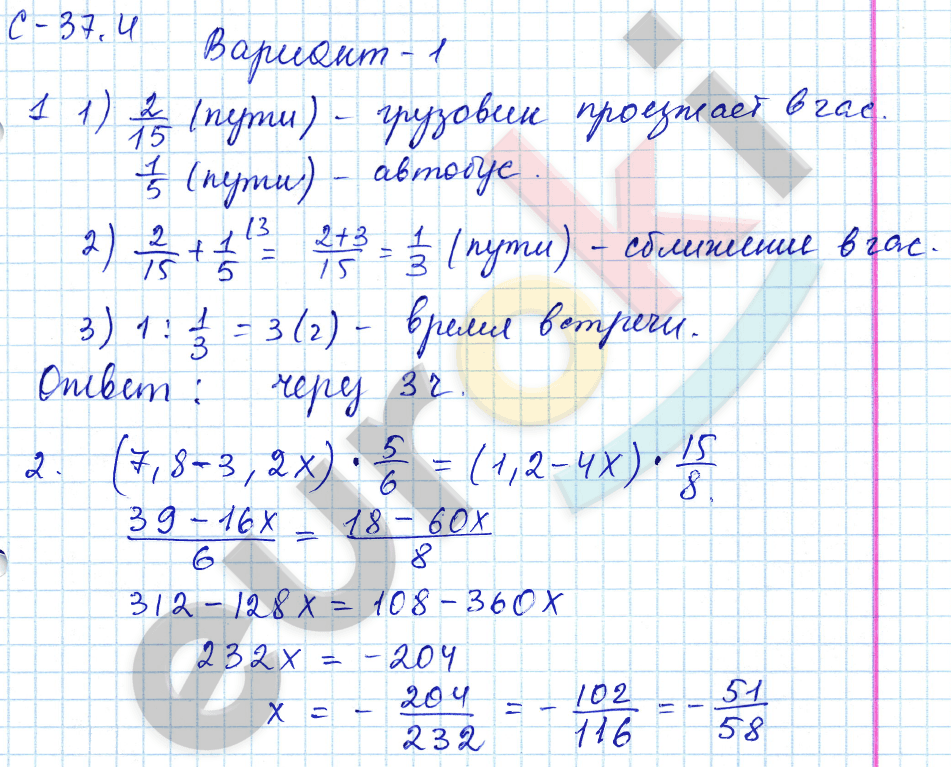 Попов математика самостоятельные 6 класс. Математика 6 класс самостоятельные работы Зубарева.