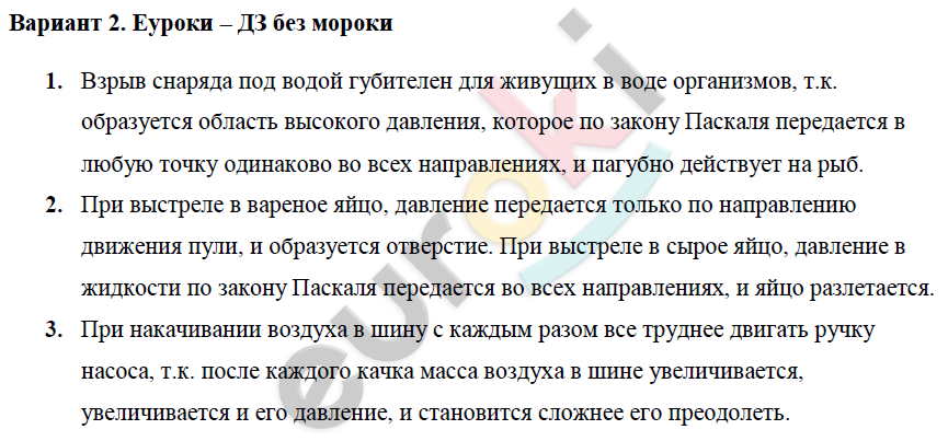 Формула паскаля 7 класс