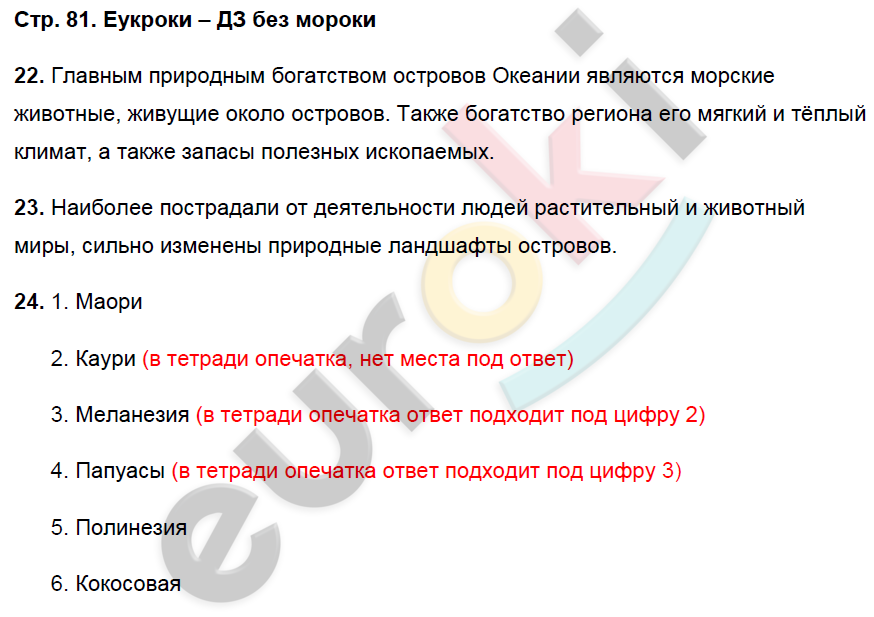 Составить описание сша по плану география 7 класс