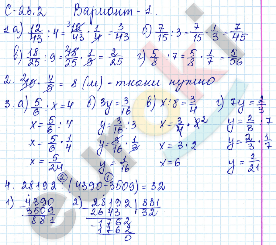 Математика вариант 27 с решениями. Математика 6 класс 1)2/5+4/15. =Математика 5 класс 1\3-1\6+1\4. Математика 5 класс вариант 01. HCP 6 30x30.