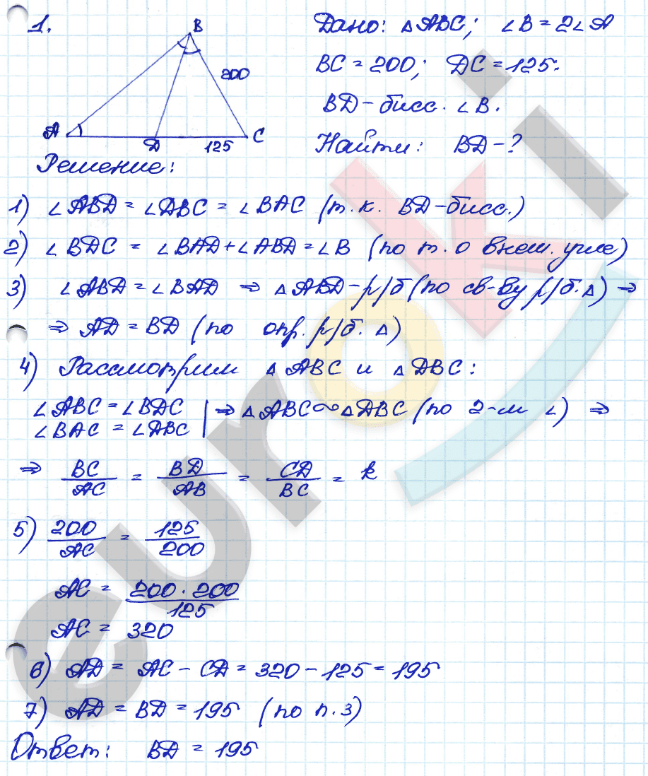 Геометрия 7 класс 2023. Гдз по геометрии 7-9 класс Атанасян контрольные работы. Контрольные работы по геометрии 7 класс Атанасян 7. Контрольная 1 по геометрии 9 класс Атанасян. Кр по геометрии 7 класс Атанасян треугольники. Геометрия 7 класс 2023. Гдз по геометрии 7-9 класс Атанасян контрольные работы. Контрольные работы по геометрии 7 класс Атанасян 7. Контрольная 1 по геометрии 9 класс Атанасян. Кр по геометрии 7 класс Атанасян треугольники.
