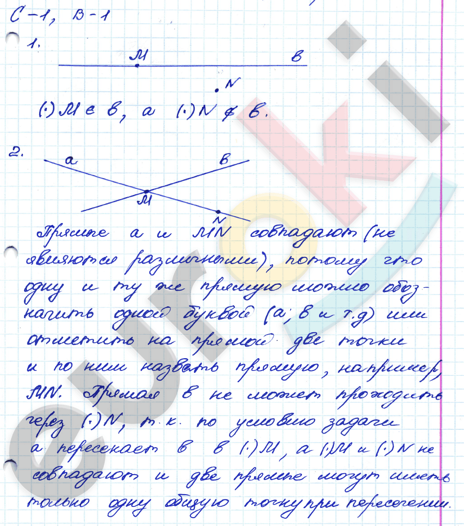 Геометрия 7 класс 2023. 7 Класс геометрия Атанасян гдз контрольные работы. Гдз по геометрии кр 7 класс Атанасян. Решение контрольной работы по геометрии 7 класс Атанасян. Гдз контрольные работы по геометрии 7 класс Атанасян. Геометрия 7 класс 2023. 7 Класс геометрия Атанасян гдз контрольные работы. Гдз по геометрии кр 7 класс Атанасян. Решение контрольной работы по геометрии 7 класс Атанасян. Гдз контрольные работы по геометрии 7 класс Атанасян.