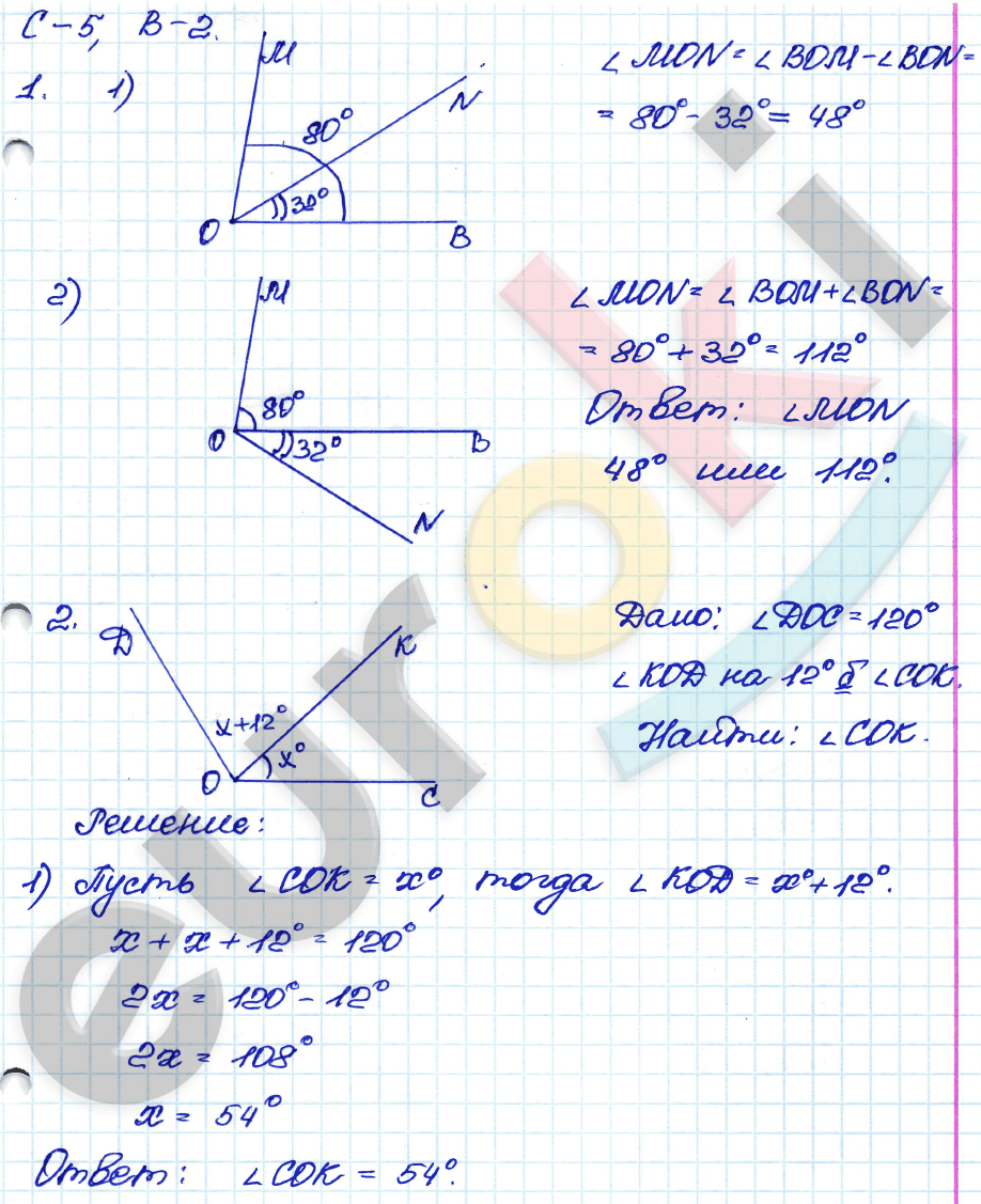 Геометрия 7 класс 2023. Измерение углов самостоятельная работа по геометрии 7 класс Атанасян. Геометрия 7 класс Атанасян самостоятельные. Самостоятельная по геометрии измерение углов. Измерение углов 7 класс геометрия. Геометрия 7 класс 2023. Измерение углов самостоятельная работа по геометрии 7 класс Атанасян. Геометрия 7 класс Атанасян самостоятельные. Самостоятельная по геометрии измерение углов. Измерение углов 7 класс геометрия.