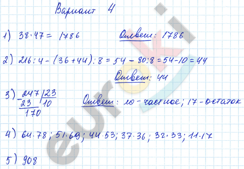 Решение по математике 6 класс виленкин 2023. Дидактические материалы по математике 5 класс Виленкин Попов.