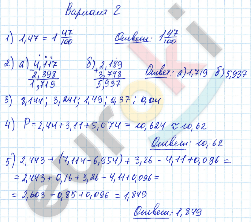 Математика 5 класс виленкин 2023г номер 6.365