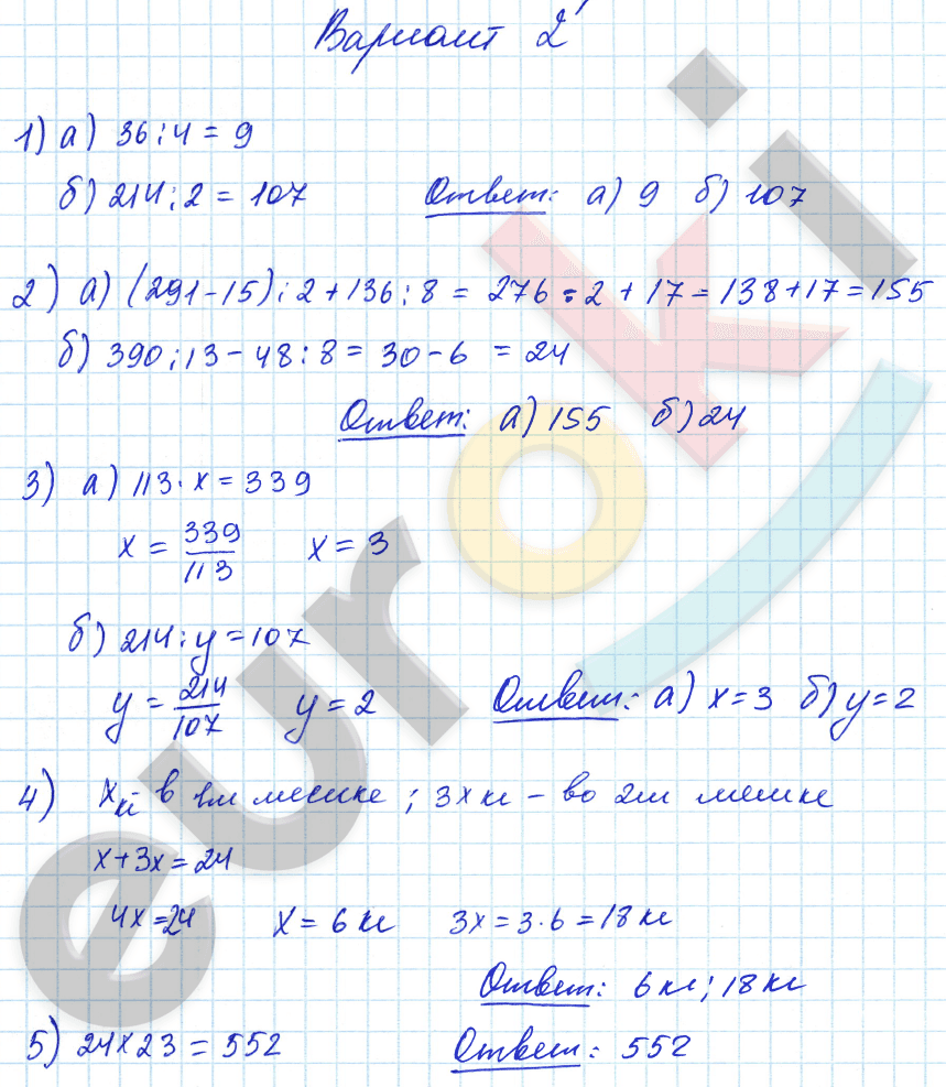 Дидактические материалы 5 класс математика Виленкин. 5 Класс математика Виленкин дидактический материал ответы.
