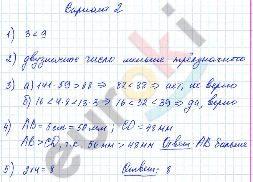 Математика 6 класс виленкин 2023 номер 5.122