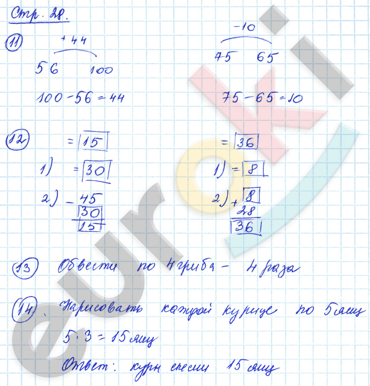 Рудницкая математика 3 решебник 1