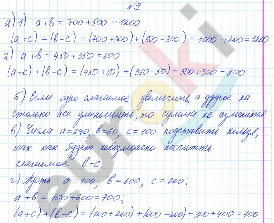 Решебник математика 4 башмаков нефедова часть 2