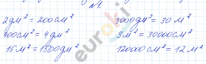 Математика страница 46 задание 1