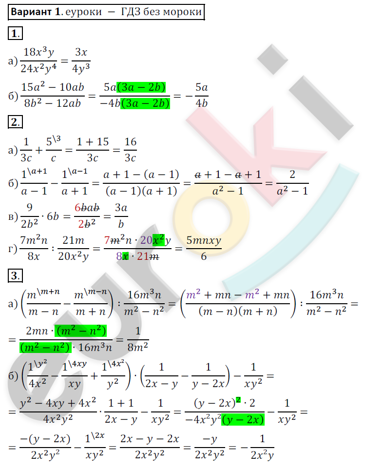 Контрольная работа по алгебре 7 алгебраические дроби Никольский. Вариант 4 к-4 параграф 7 9 класс.