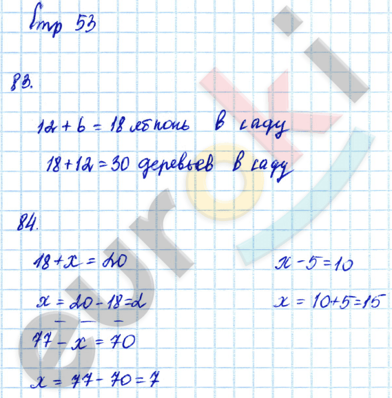 Задача 5 стр 53 математика 2