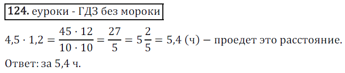 Гдз по фото онлайн математика 6 класс Гдз по фото онлайн математика 6 класс
