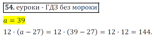 Вариант 54 математика 9 класс. 54 Варианты решения.
