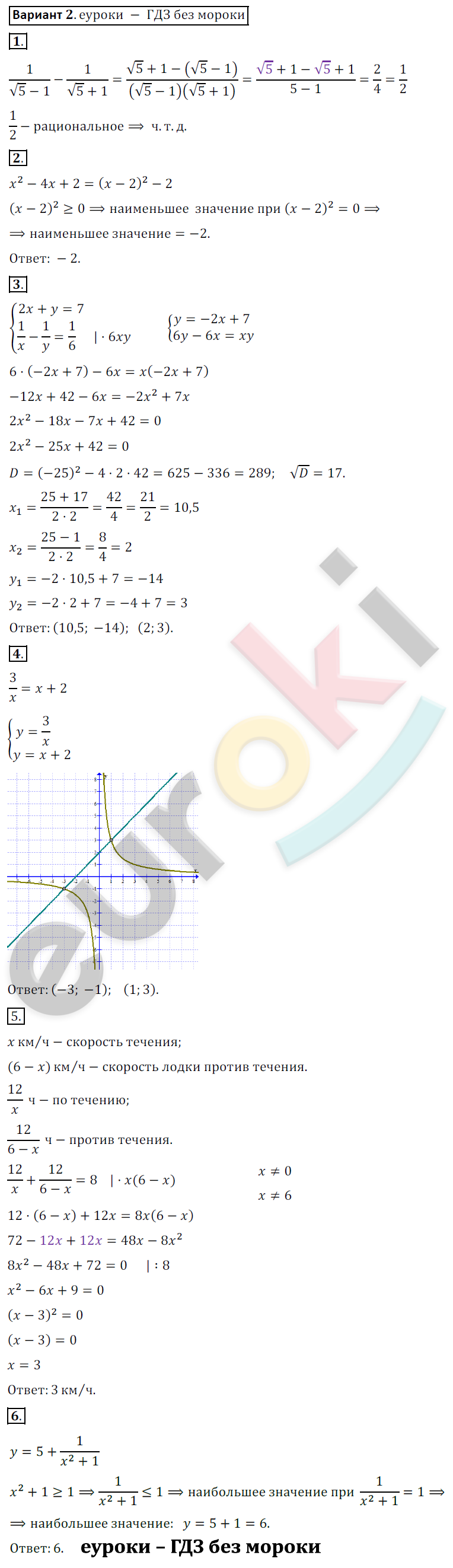 Картинки ВИЛЕНКИН КОНТРОЛЬНЫЕ ВАРИАНТ 2