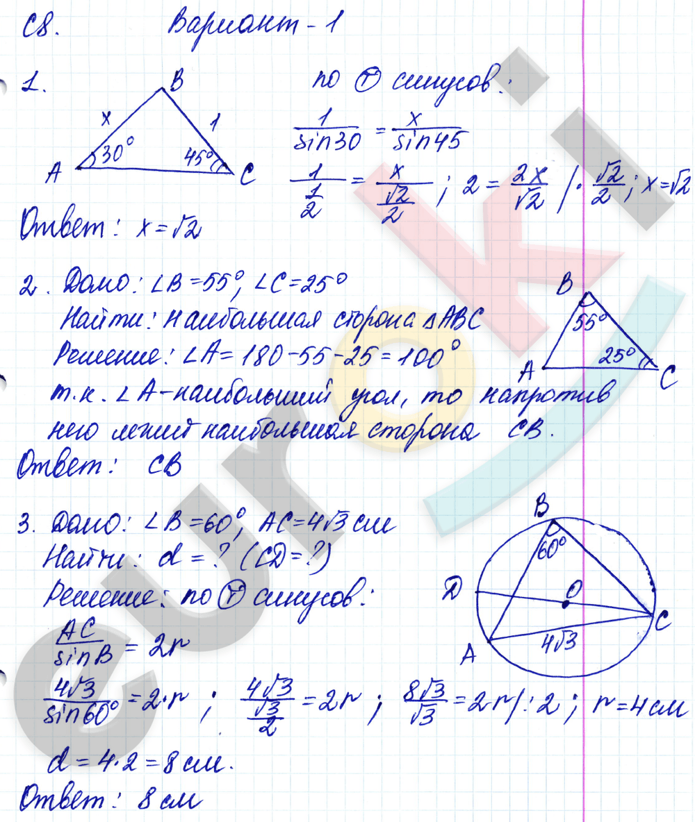 Геометрия 7 8 9 класс Атанасян
