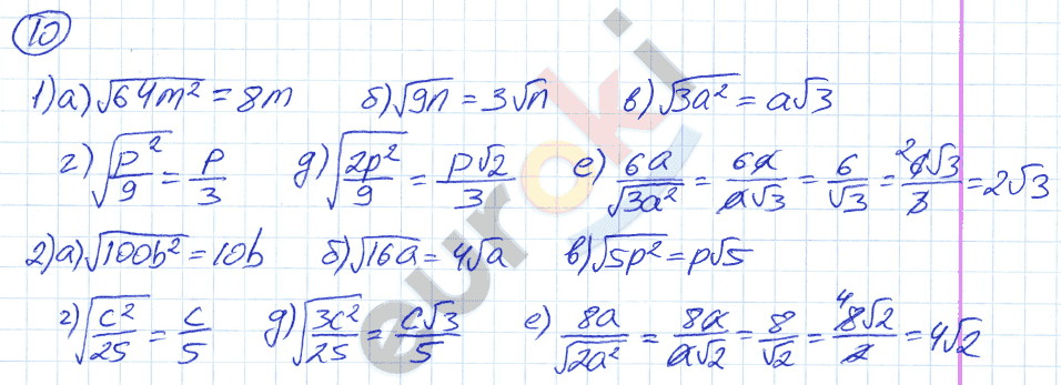 Фотографии АЛГЕБРА 8 КЛАСС МАКАРЫЧЕВ УЧЕБНИК НОМЕР 521