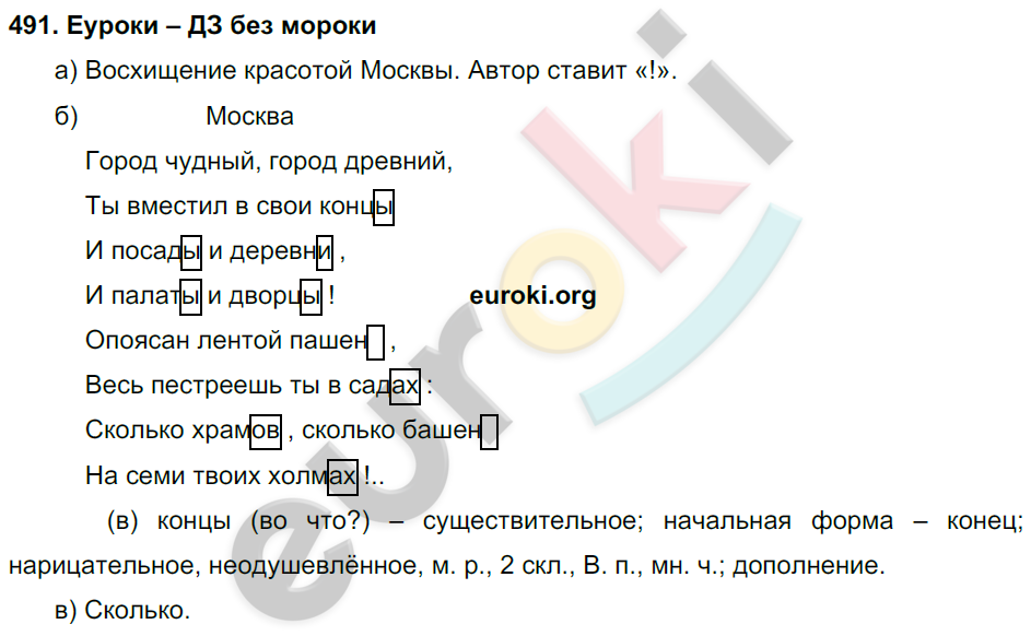 Упр 258 3 класс 2 часть. Нечаева русский язык 3 класс учебник.