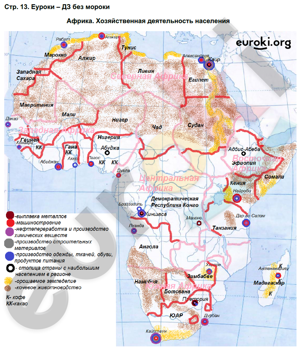ГДЗ Контурные карты по географии 7 класс. ФГОС. Страница 24