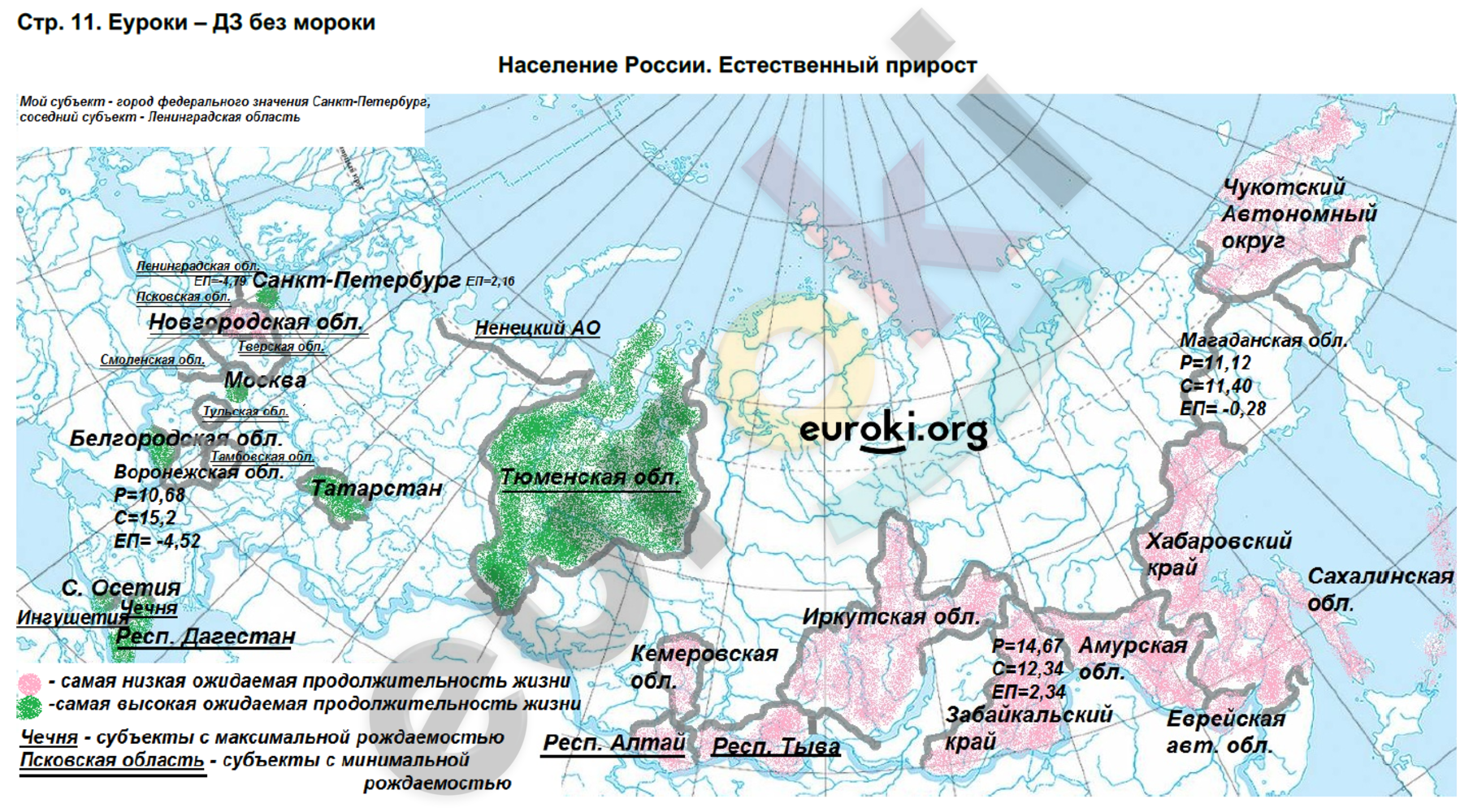 Контрольная карта 8 класс. Контурная карта по географии 8 класс Таможняя. Гдз по географии 8 класс контурные карты Таможняя. Контурная карта по географии 8 класс Таможняя гдз стр 10 11. Гдз 8 класс география контурная карта Таможняя стр 10-11.