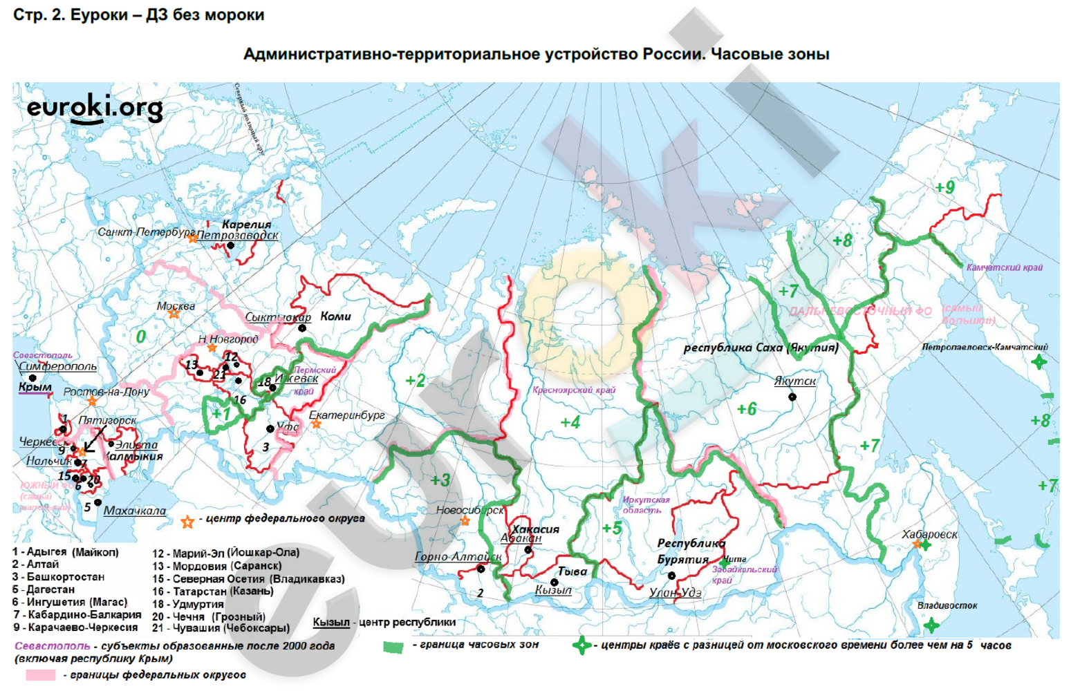 Природные и культурные наследия контурная карта. Гдз контурная карта 8 класс география природа России. Гдз по географии 8 класс контурные карты Таможняя. Контурная карта России 8 класс география гдз. География 8 класс контурные карты Таможняя гдз.