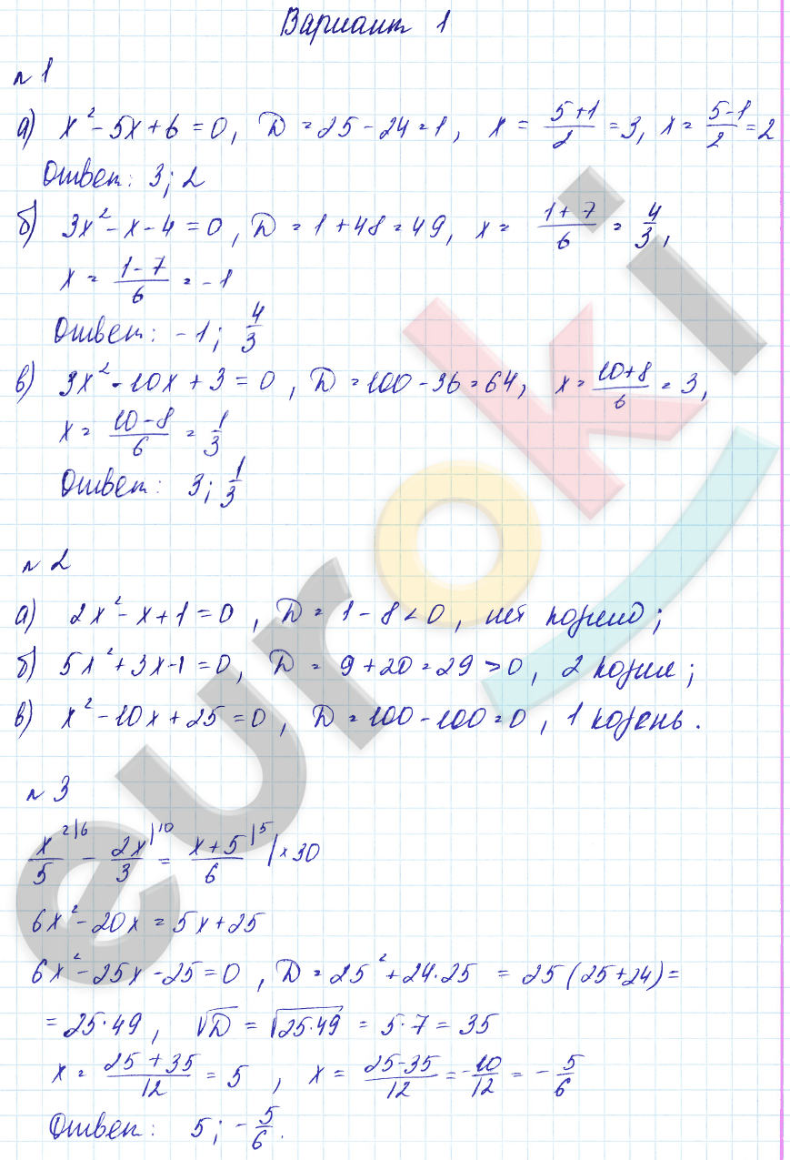 Алгебра 8 класс номер 1005. Дидактические материалы по алгебре 8 класс Гольдич. Решение квадратных уравнений Алгебра дидактические материалы 8 класс.