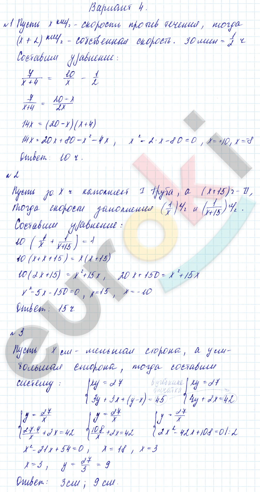 ГДЗ Номер 10 Алгебра 8 класс Евстафьева Дидактические О-14. Преобразование выраж