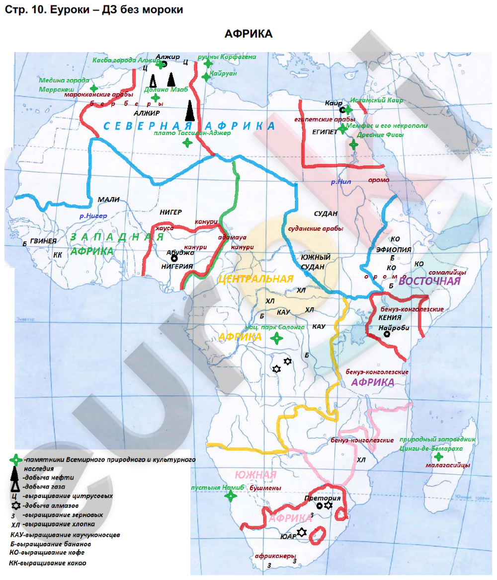 География контурные карты 7 класс страница 21. Атлас география 7 класс Африка контурная карта. Горы Африки на контурной карте 7 класс география.