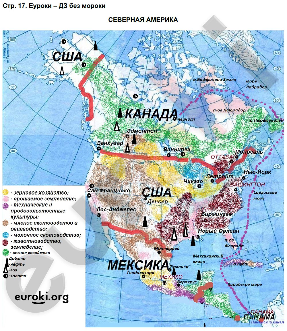 Контурная карта по географии 7 класс Северная Америка готовая