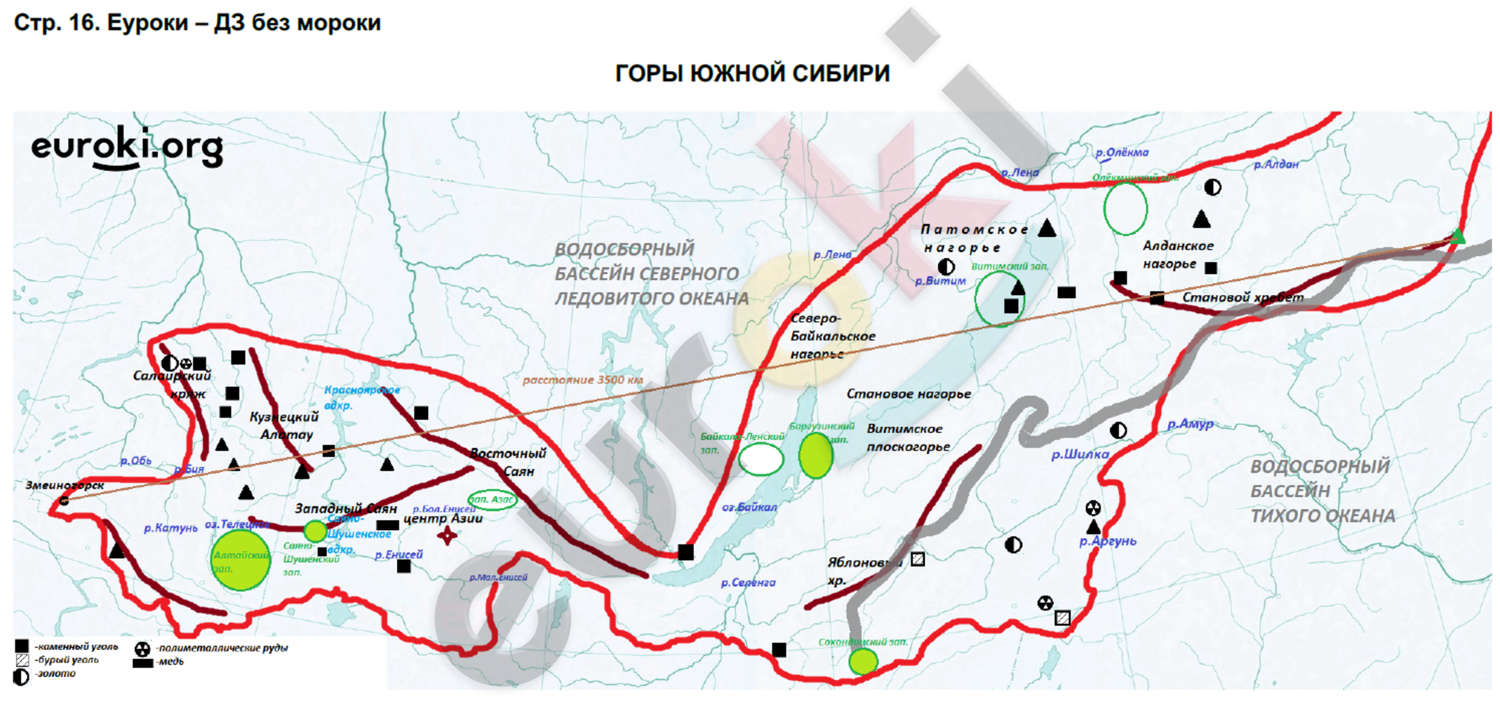 Горы Южной Сибири контурная карта 8 класс