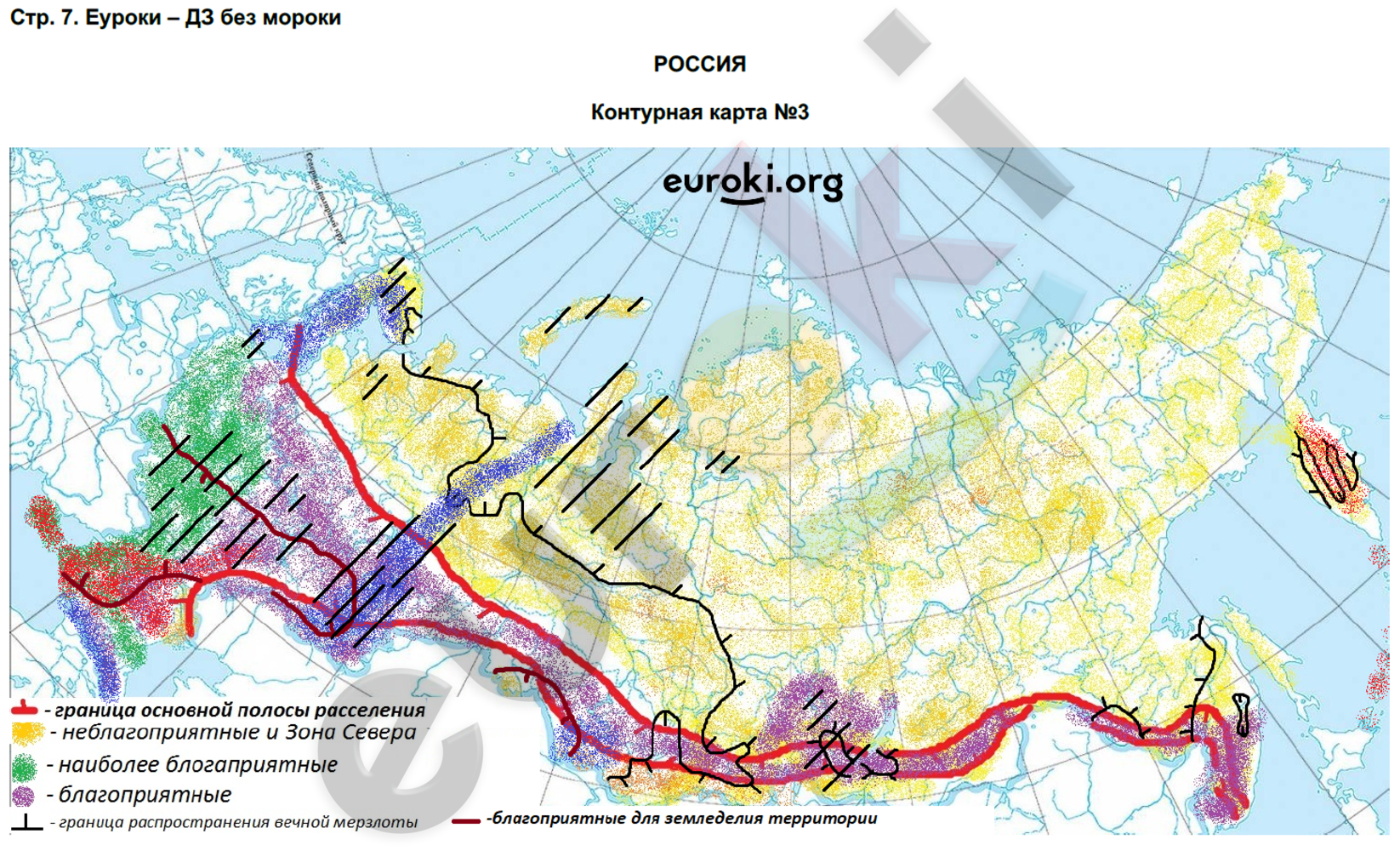 Обозначьте штриховкой районы. Главная полоса расселения России на карте. Граница главной полосы расселения. Главная полоса расселения России на контурной карте. Территория главной полосы расселения России.