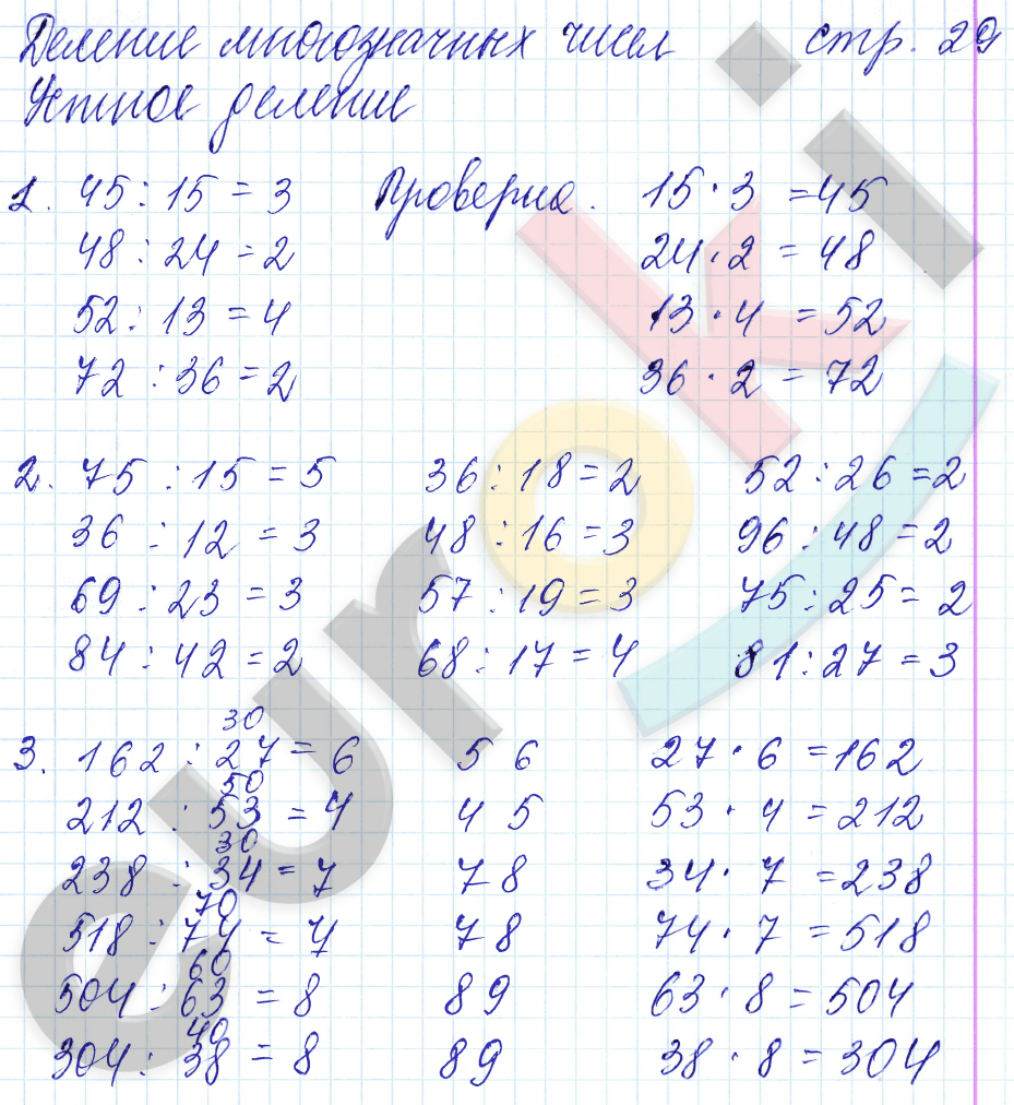 Математика четвертый класс вторая часть номер 136. Гдз по математике 1 класс рабочая тетрадь башмаков. Гдз по математике 4 класс рабочая тетрадь башмаков Нефедова. Математика 4 класс 2 часть рабочая тетрадь стр 29. Математика 4 класс 2 часть стр 29 номер ?.