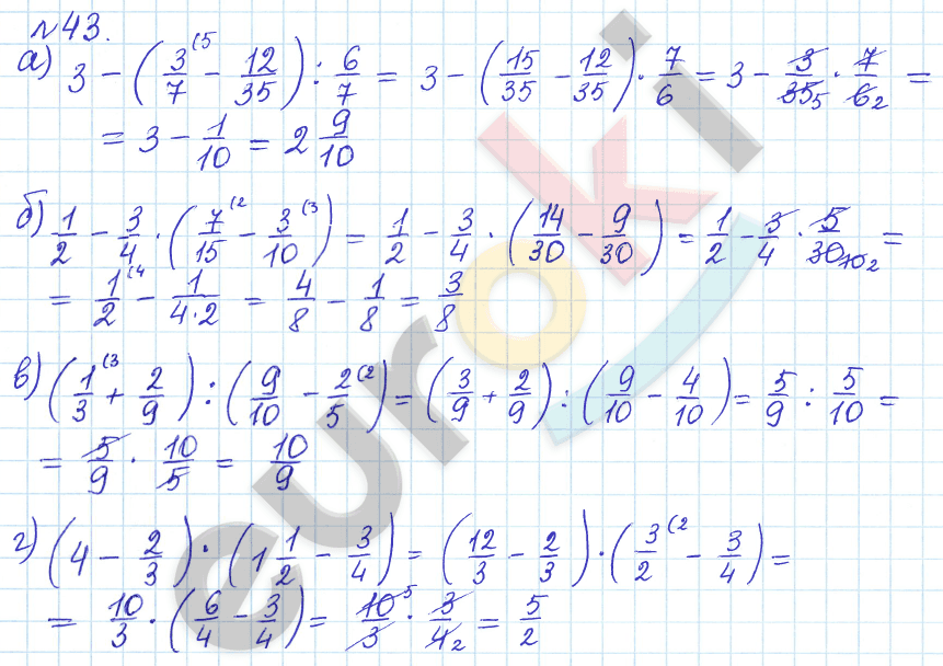 Математика страница 43 задание 6