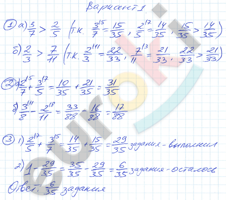 Математика 5 класс виленкин 2023 год 6.25