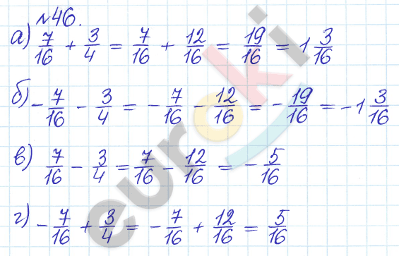 Математика 7 упражнение 46