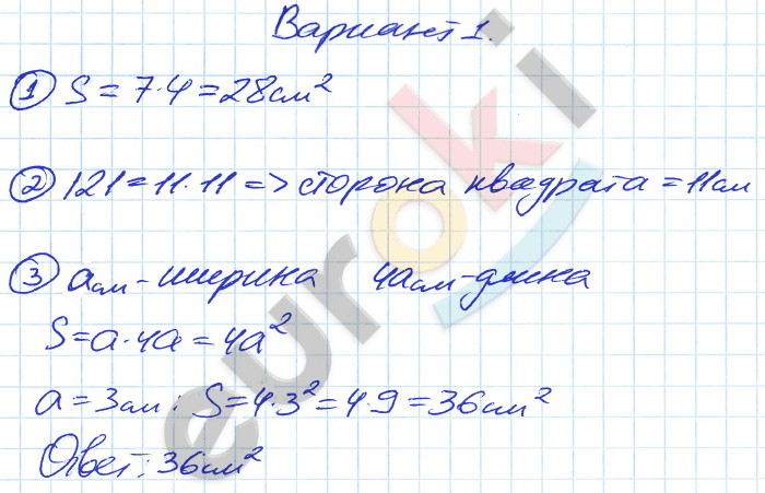 Контрольные работы 5 класс виленкин 2023