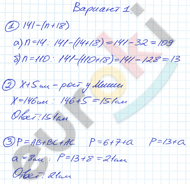 Контрольная работа деление 5 класс виленкин Shtampik.com