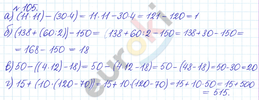 Download Страница 25 Задание внизу - Математика 3 класс (Моро) Часть 1 mp3 free