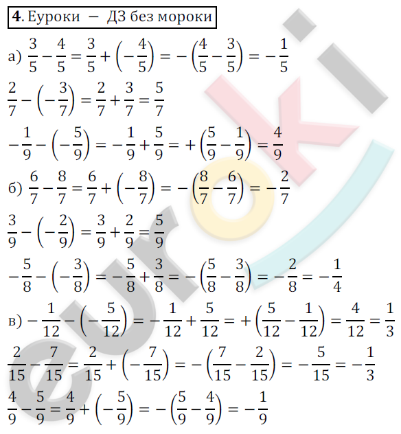 Математика 6 класс дорофеев страница 71