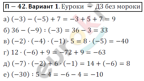 Гдз класс математика автор виленкин Math