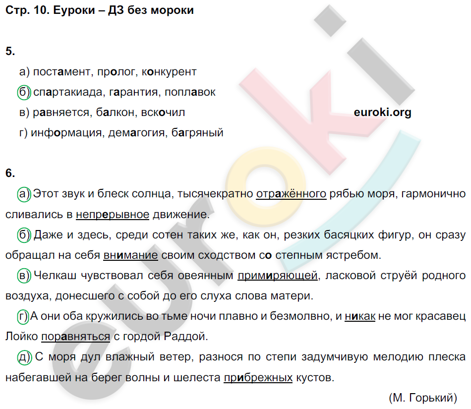 Картинки УСТНЫЙ РУССКИЙ ВАРИАНТ 35